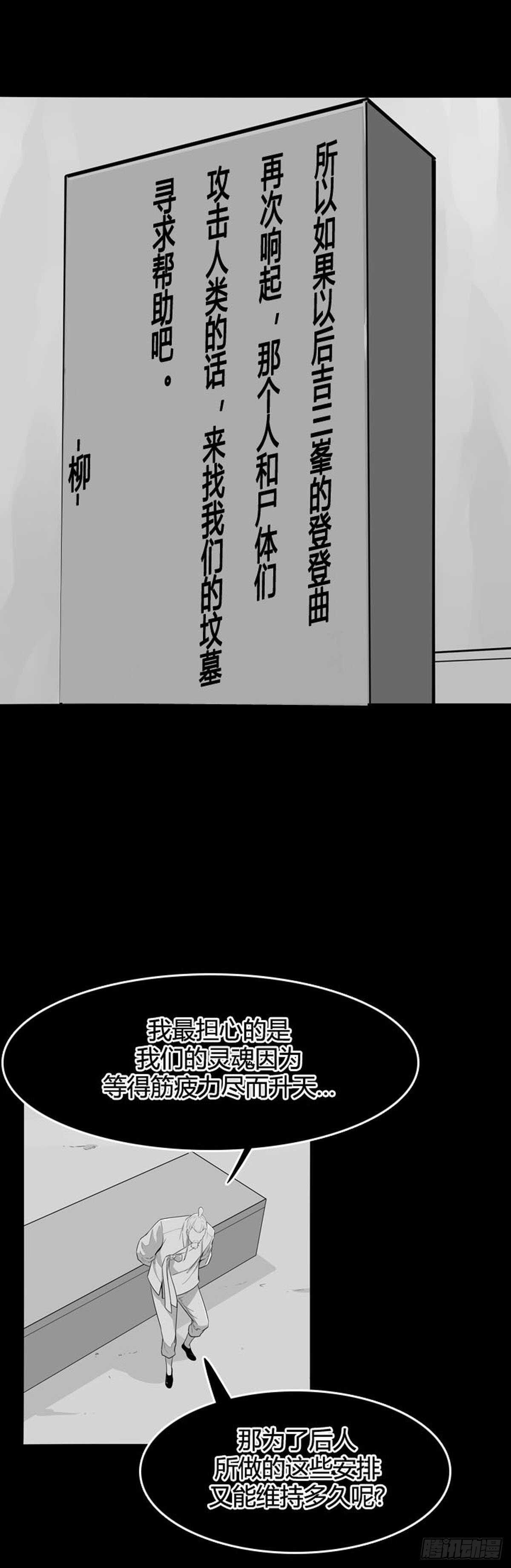 《亡灵之王》漫画最新章节第554话 黑海13上免费下拉式在线观看章节第【16】张图片