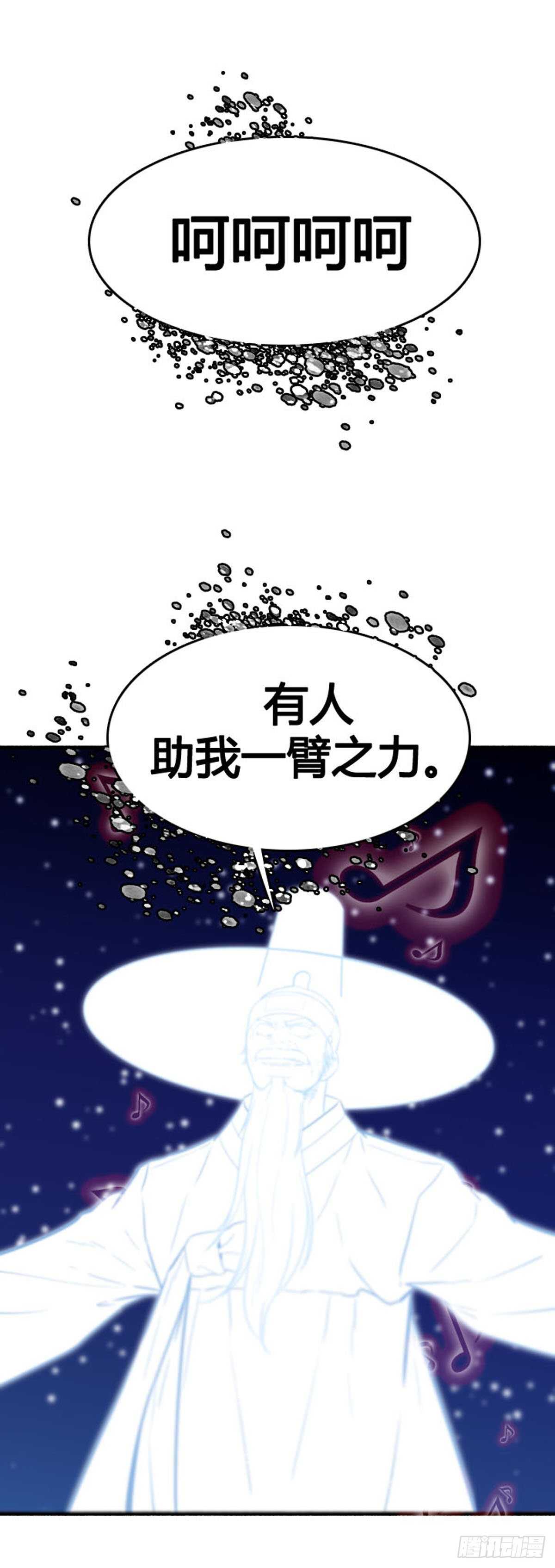 《亡灵之王》漫画最新章节第555话 黑海13下免费下拉式在线观看章节第【22】张图片