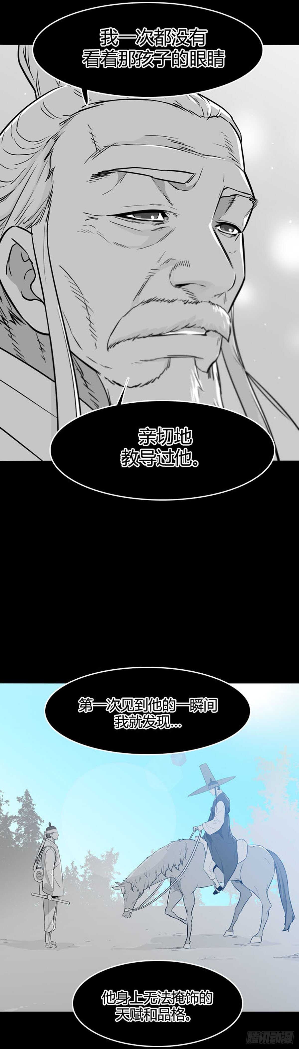 《亡灵之王》漫画最新章节第555话 黑海13下免费下拉式在线观看章节第【8】张图片