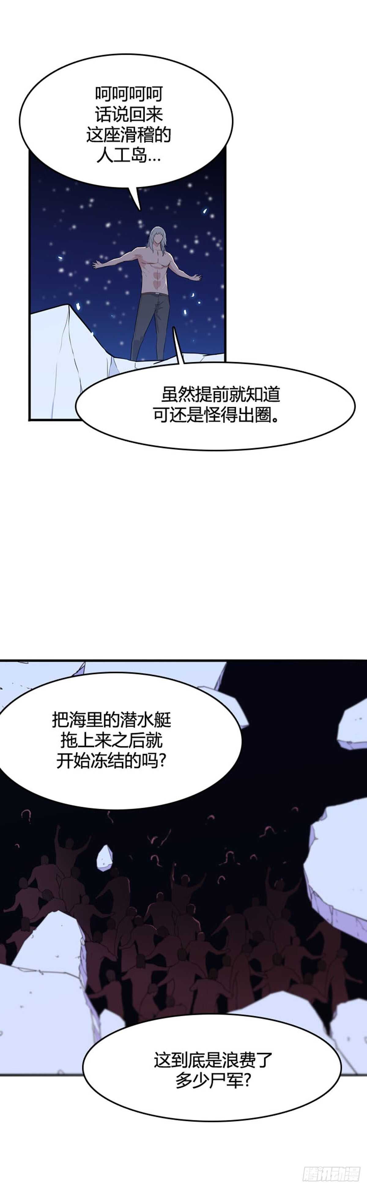 《亡灵之王》漫画最新章节第556话 黑海14上免费下拉式在线观看章节第【13】张图片