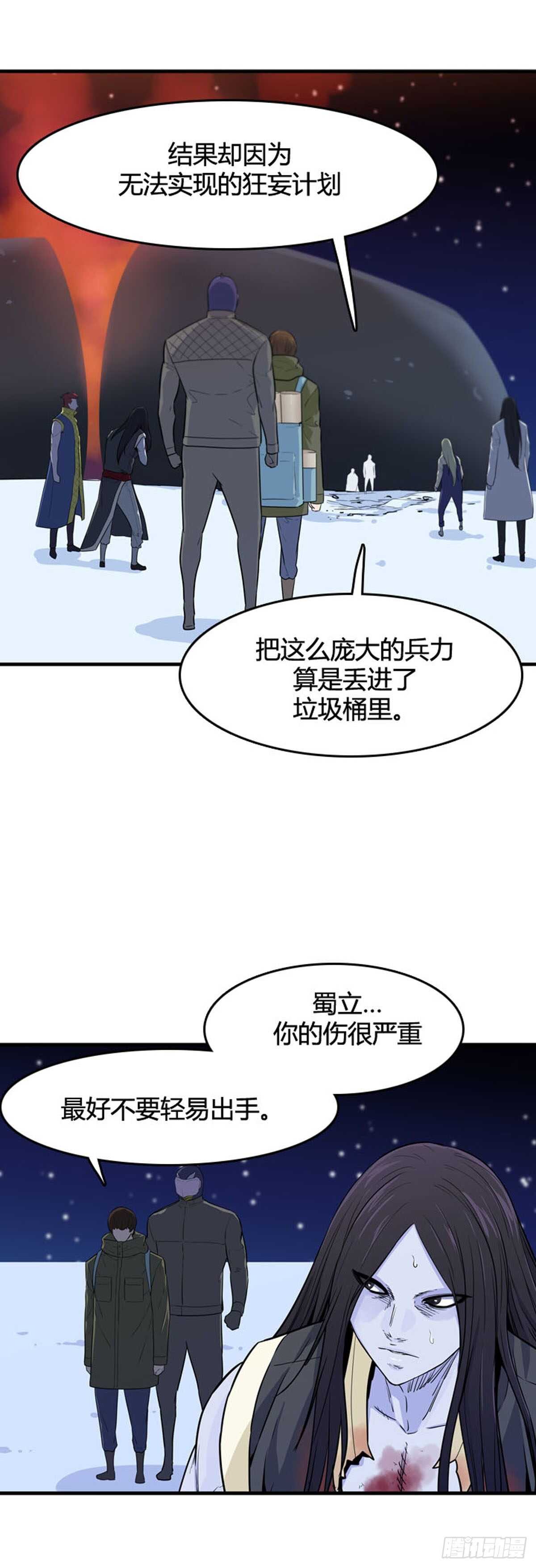 《亡灵之王》漫画最新章节第556话 黑海14上免费下拉式在线观看章节第【14】张图片