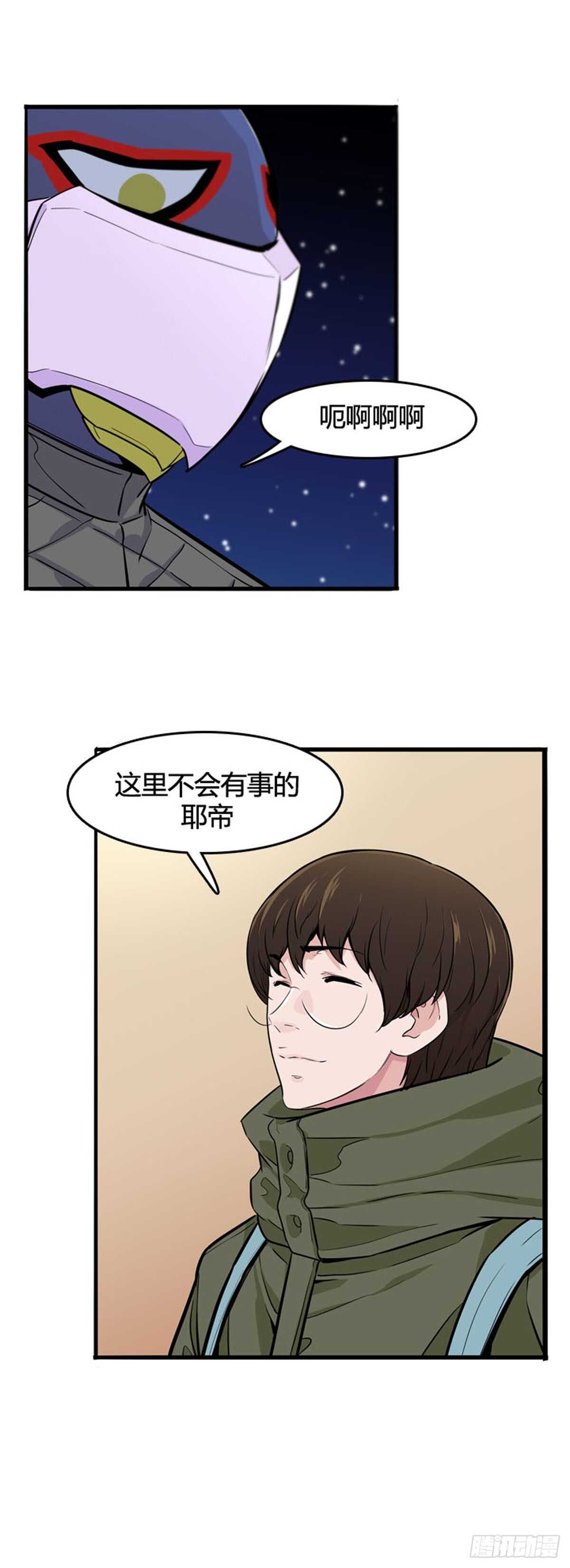 《亡灵之王》漫画最新章节第556话 黑海14上免费下拉式在线观看章节第【16】张图片