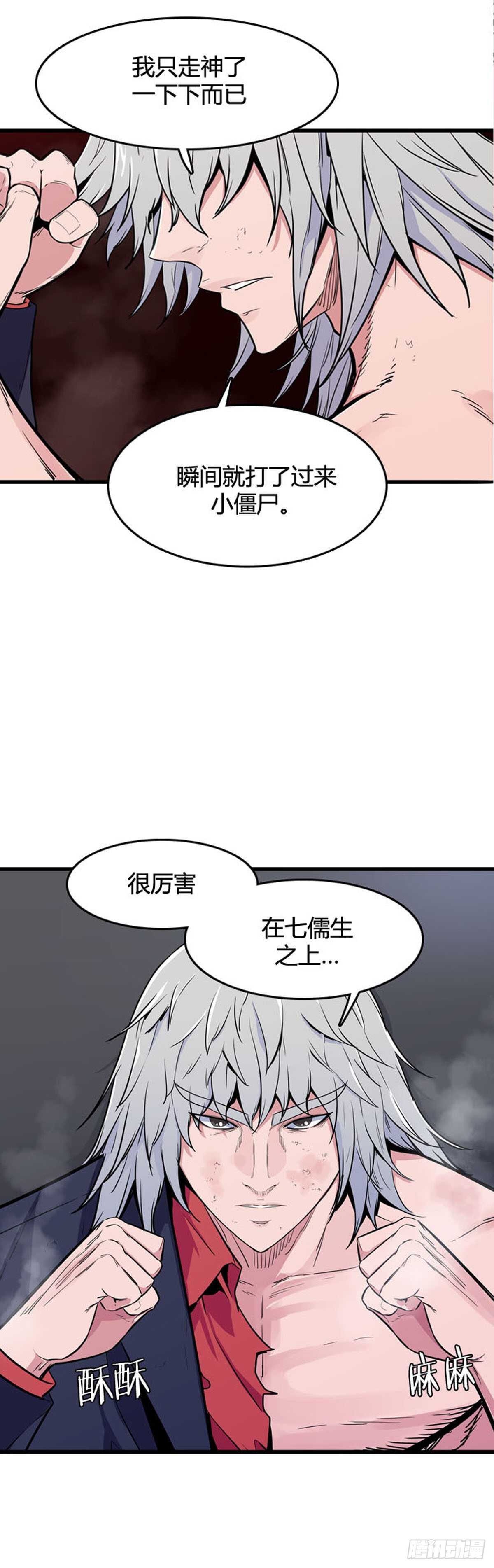 《亡灵之王》漫画最新章节第556话 黑海14上免费下拉式在线观看章节第【6】张图片