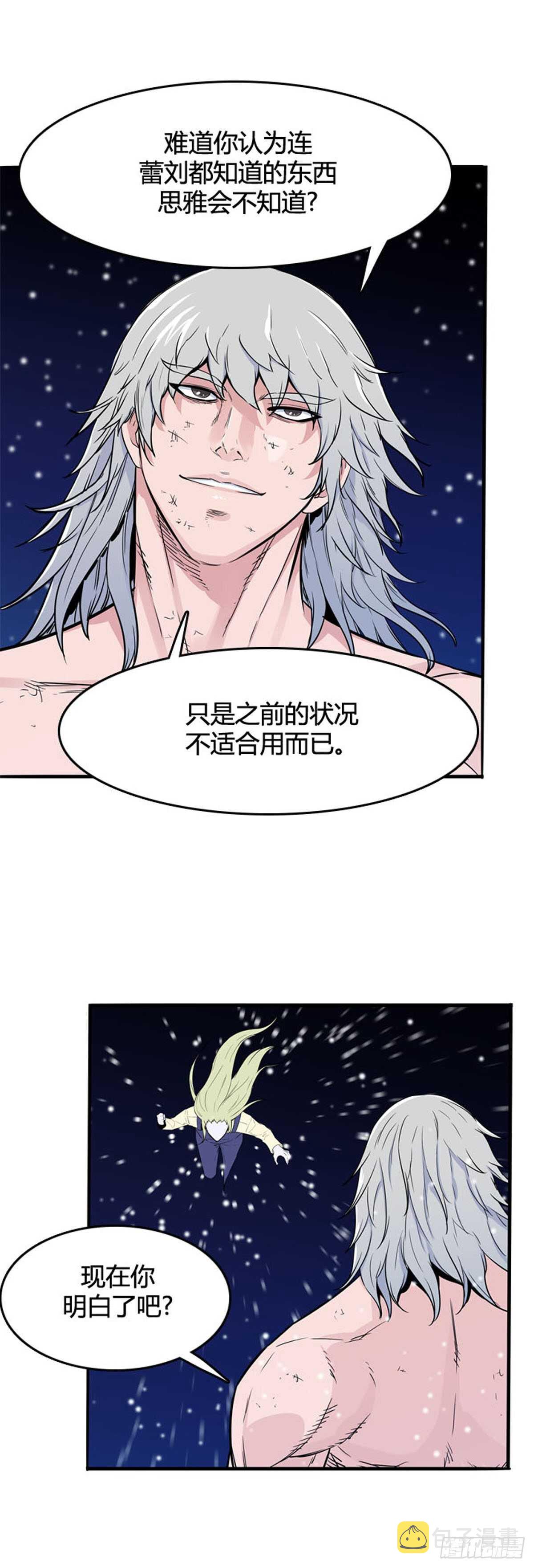 《亡灵之王》漫画最新章节第557话 黑海14下免费下拉式在线观看章节第【16】张图片