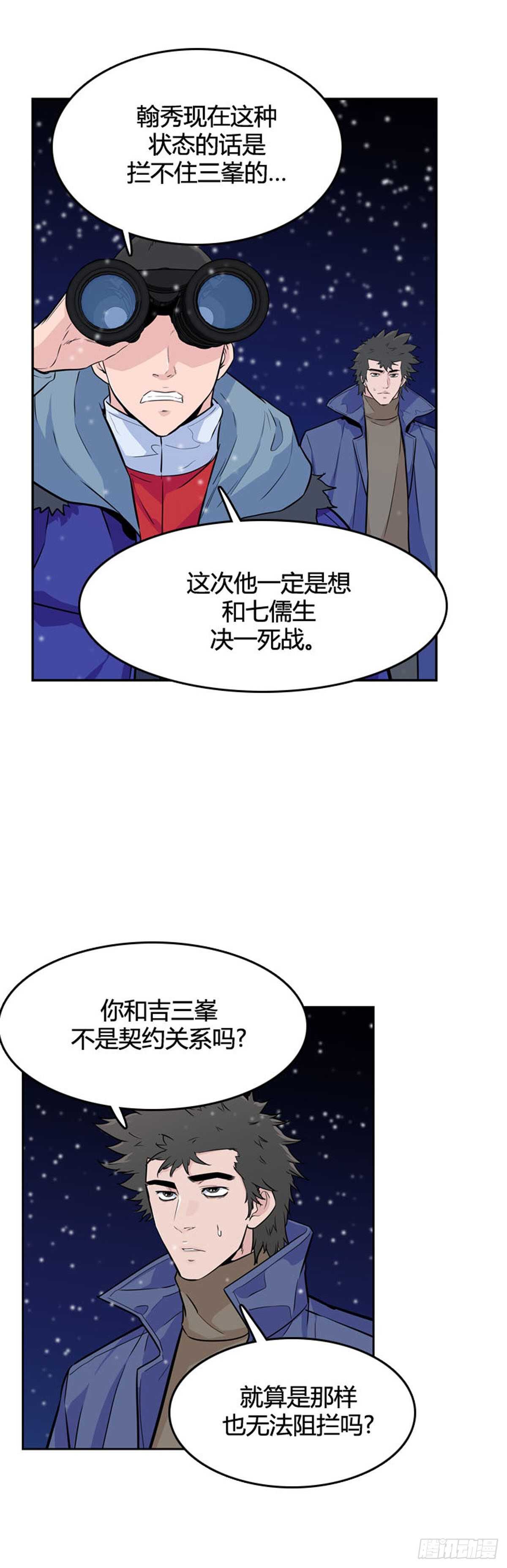 《亡灵之王》漫画最新章节第558话 黑海15上免费下拉式在线观看章节第【6】张图片