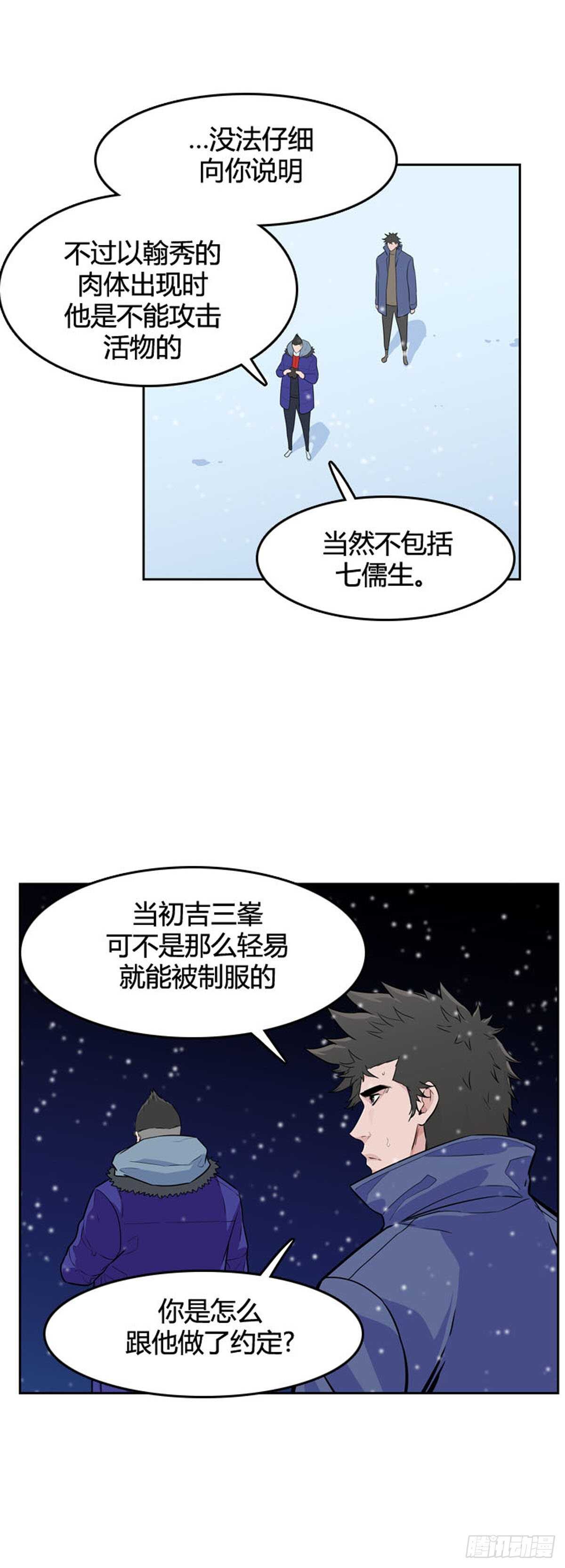 《亡灵之王》漫画最新章节第558话 黑海15上免费下拉式在线观看章节第【7】张图片