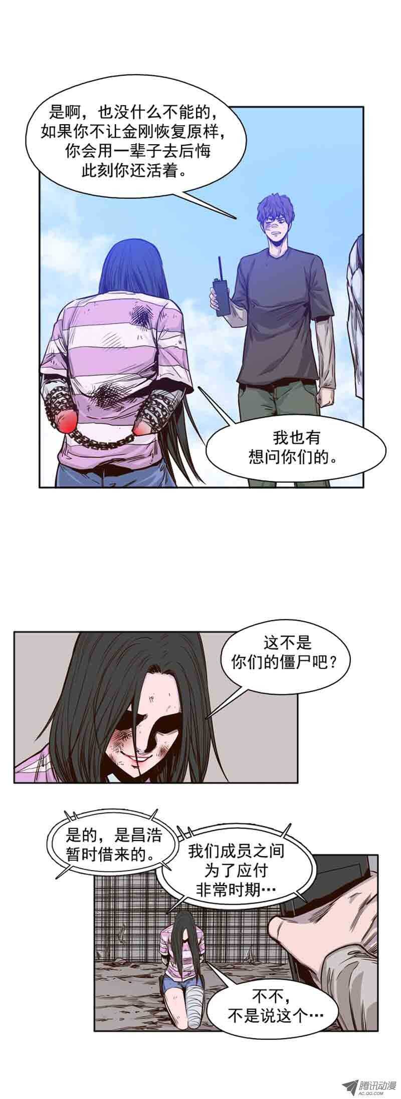 《亡灵之王》漫画最新章节第57集 蕾的反击免费下拉式在线观看章节第【11】张图片