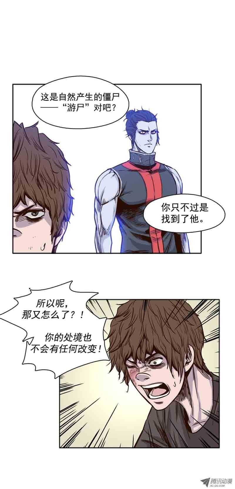 《亡灵之王》漫画最新章节第57集 蕾的反击免费下拉式在线观看章节第【13】张图片