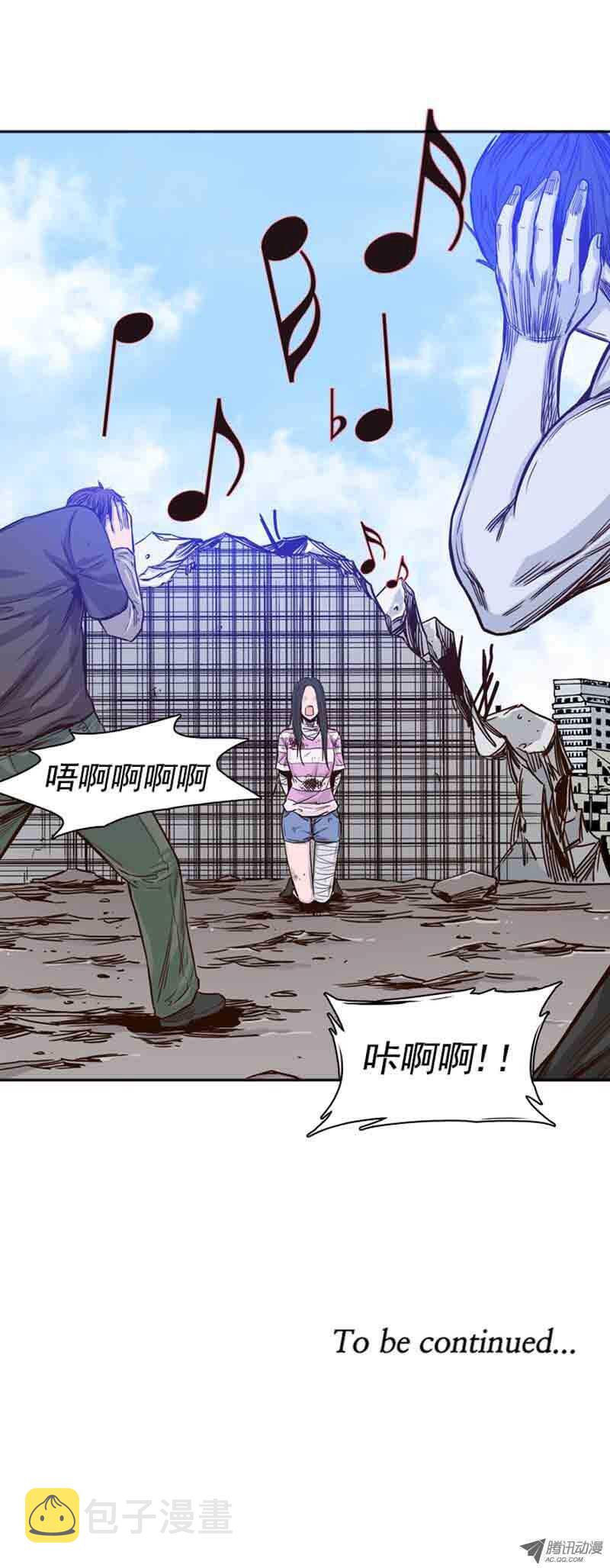 《亡灵之王》漫画最新章节第57集 蕾的反击免费下拉式在线观看章节第【16】张图片