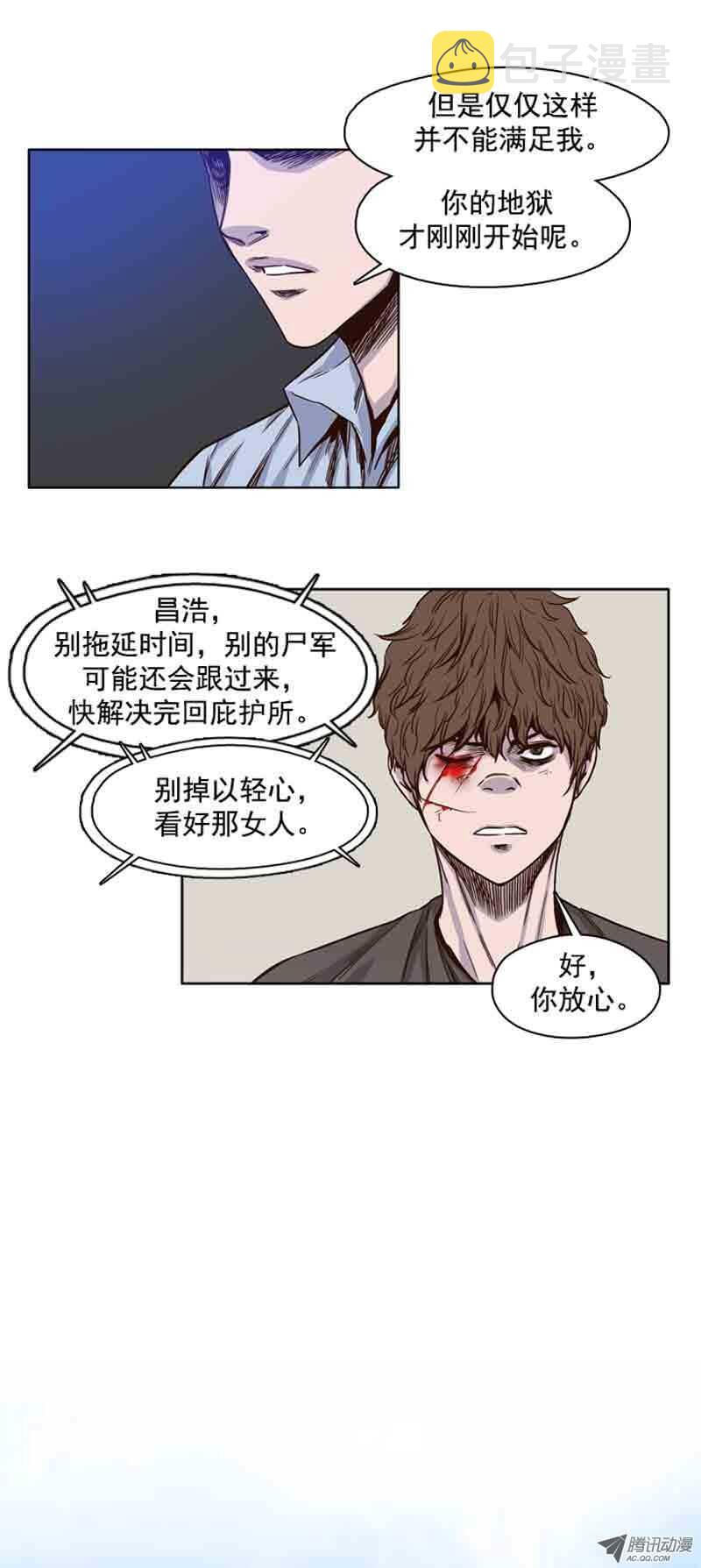 《亡灵之王》漫画最新章节第57集 蕾的反击免费下拉式在线观看章节第【8】张图片