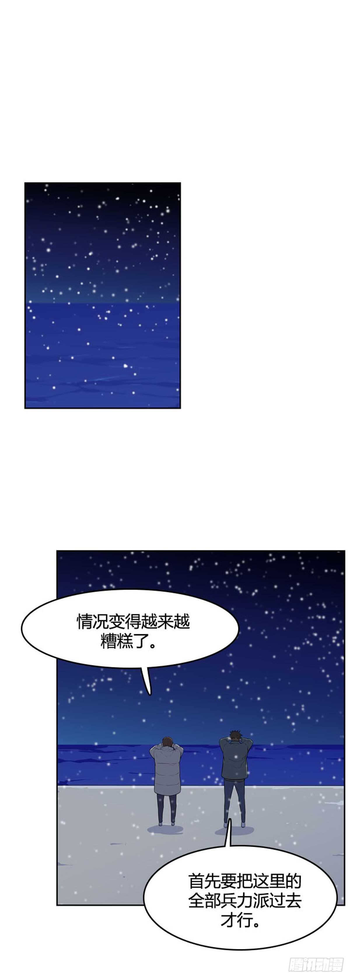 《亡灵之王》漫画最新章节第559话 黑海15下免费下拉式在线观看章节第【17】张图片