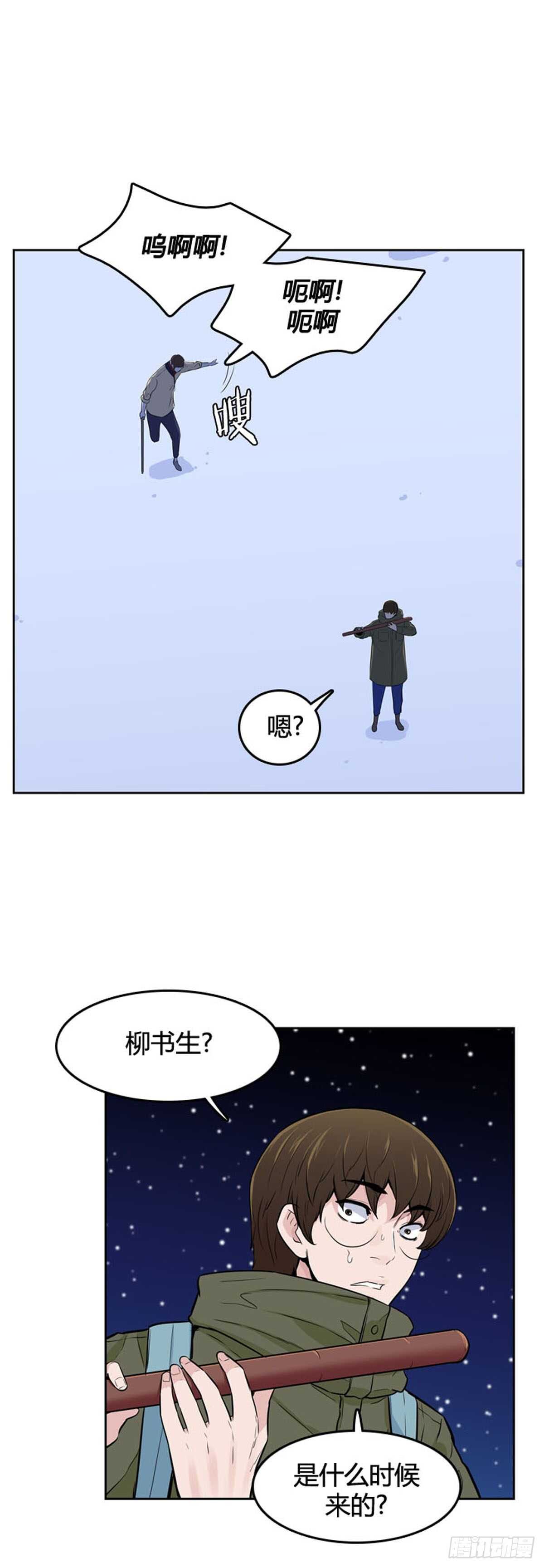 《亡灵之王》漫画最新章节第560话 柳吉明1上免费下拉式在线观看章节第【10】张图片