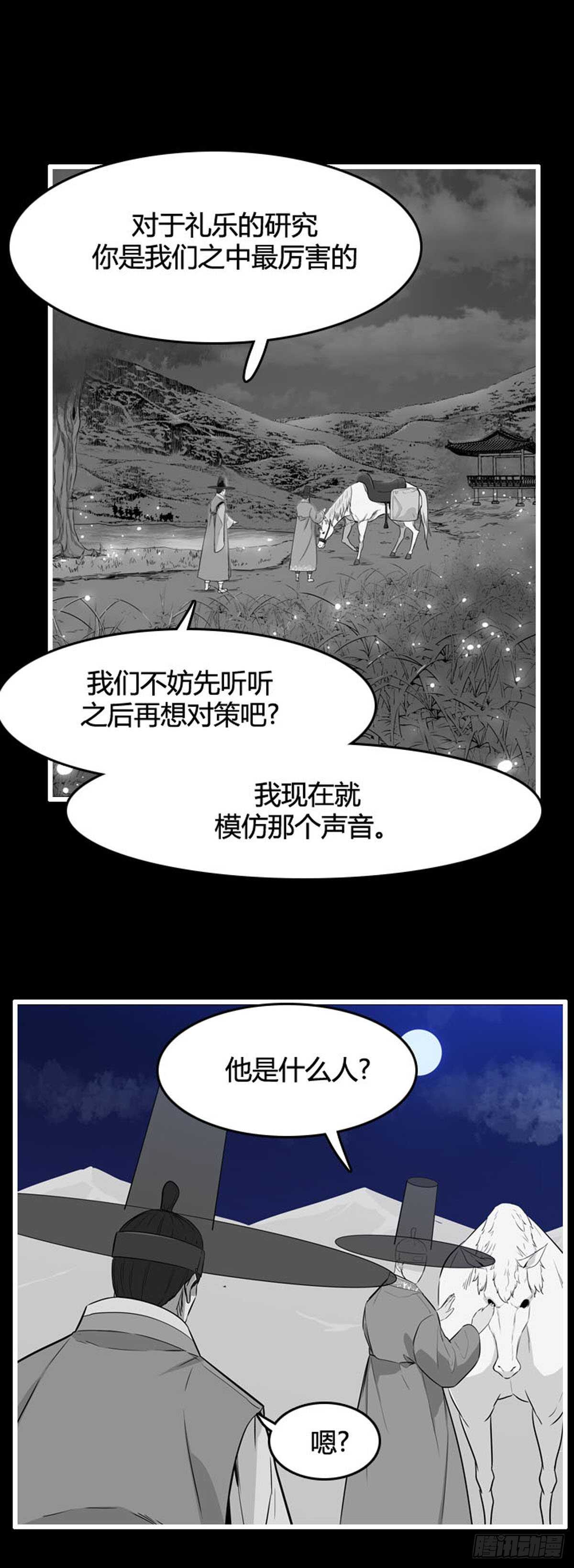 《亡灵之王》漫画最新章节第560话 柳吉明1上免费下拉式在线观看章节第【13】张图片