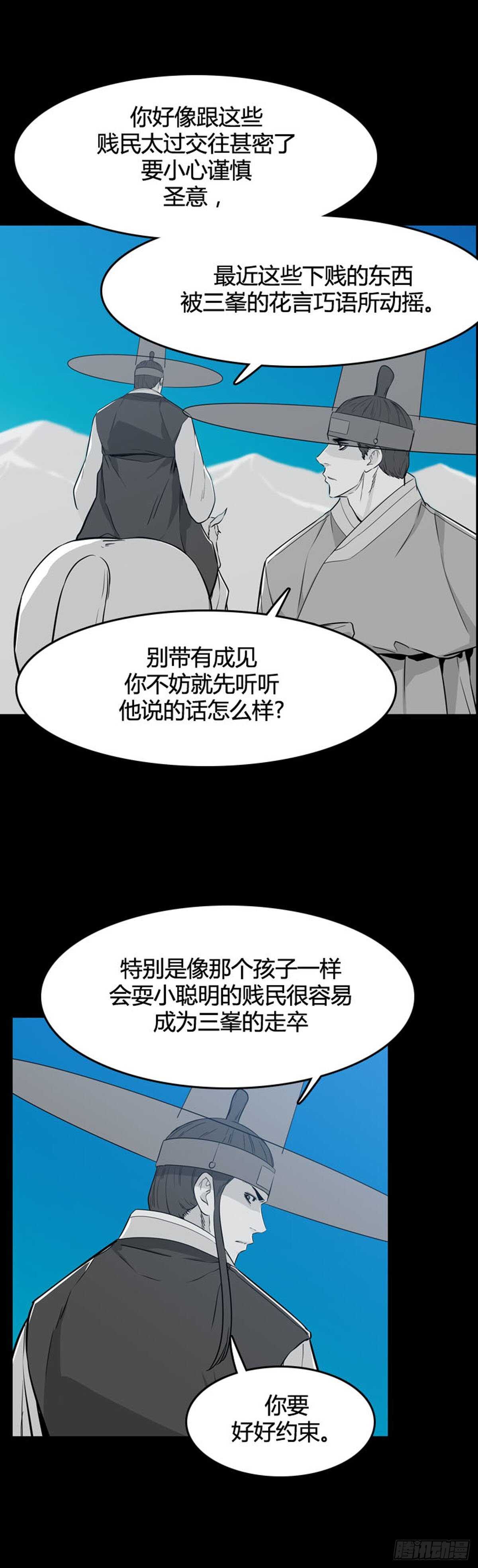 《亡灵之王》漫画最新章节第560话 柳吉明1上免费下拉式在线观看章节第【17】张图片