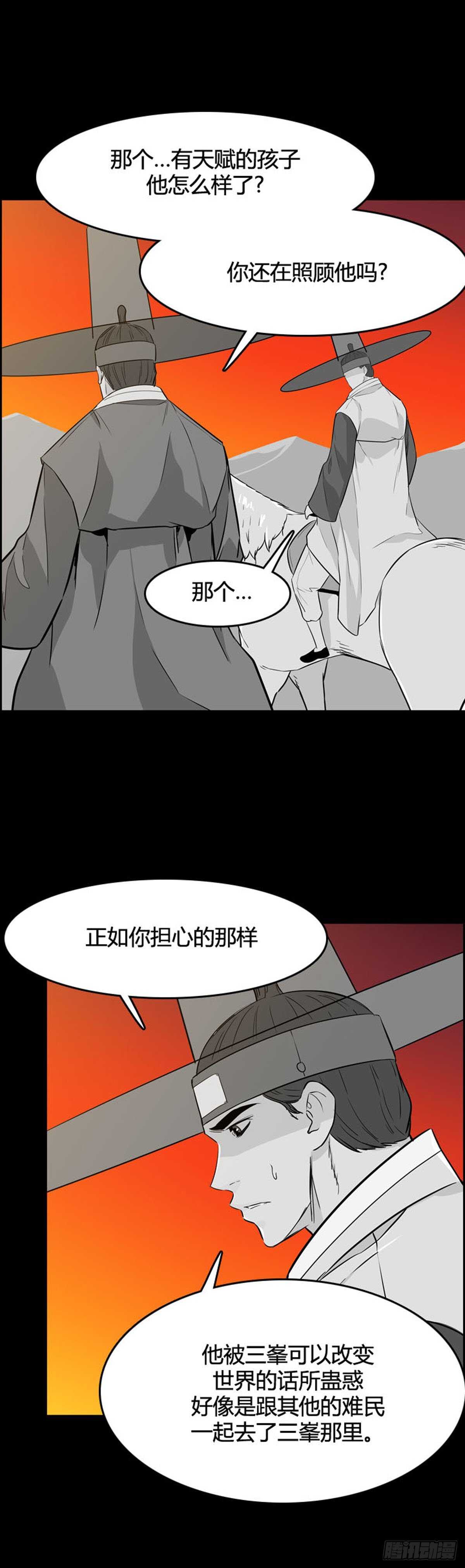 《亡灵之王》漫画最新章节第560话 柳吉明1上免费下拉式在线观看章节第【22】张图片