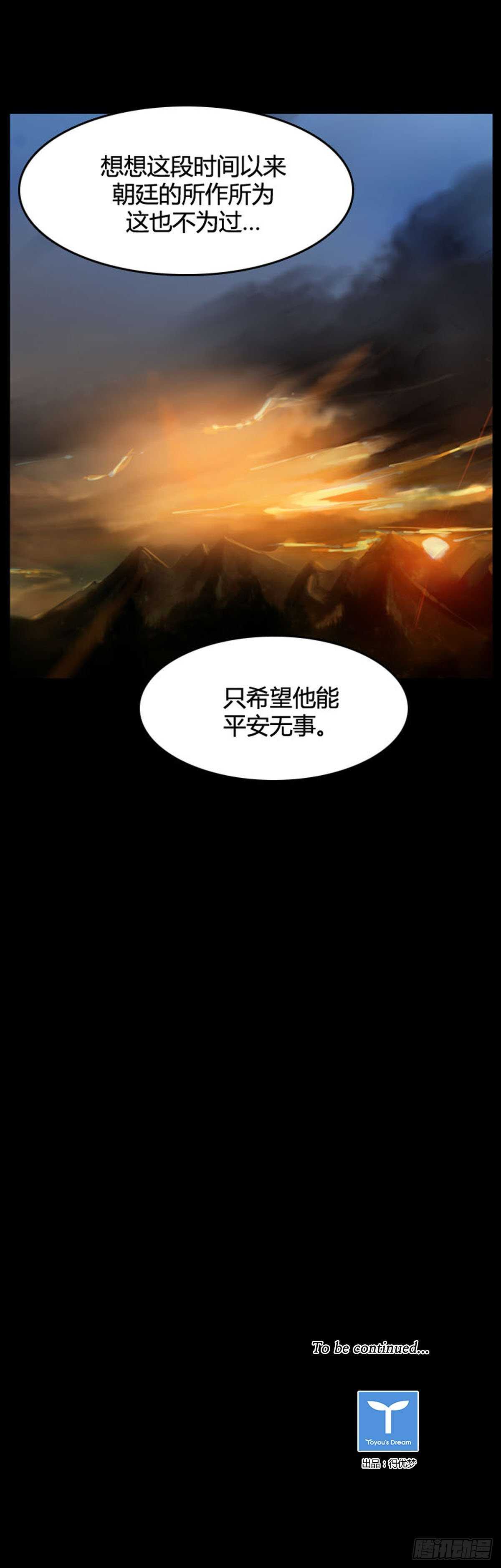 《亡灵之王》漫画最新章节第560话 柳吉明1上免费下拉式在线观看章节第【23】张图片