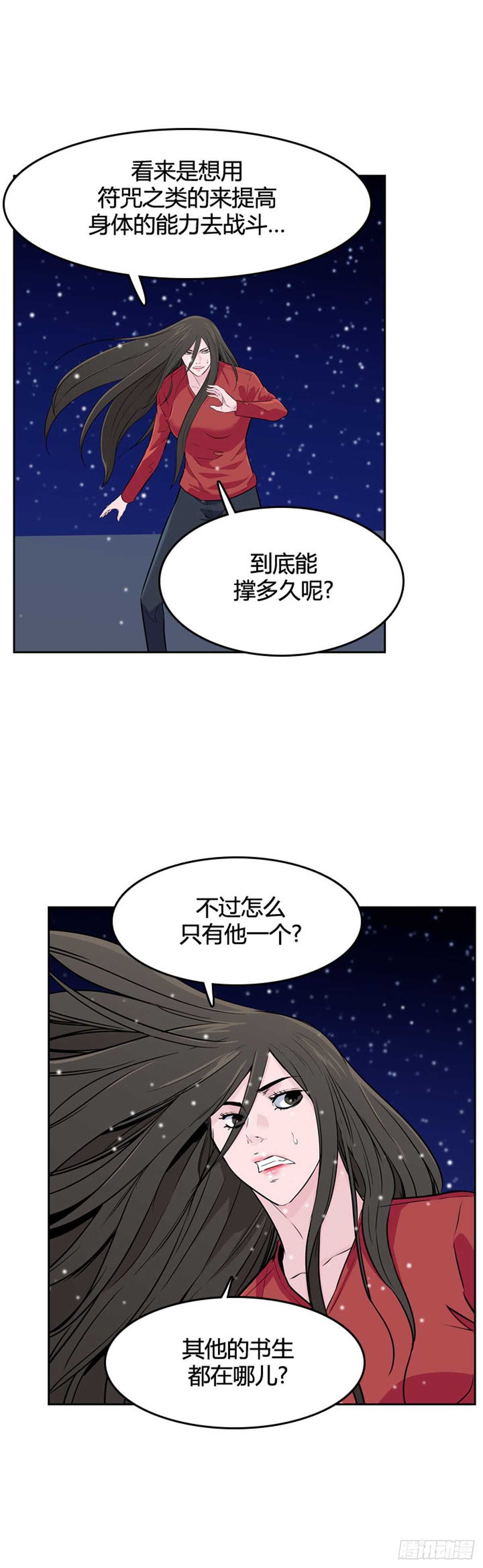 《亡灵之王》漫画最新章节第560话 柳吉明1上免费下拉式在线观看章节第【7】张图片