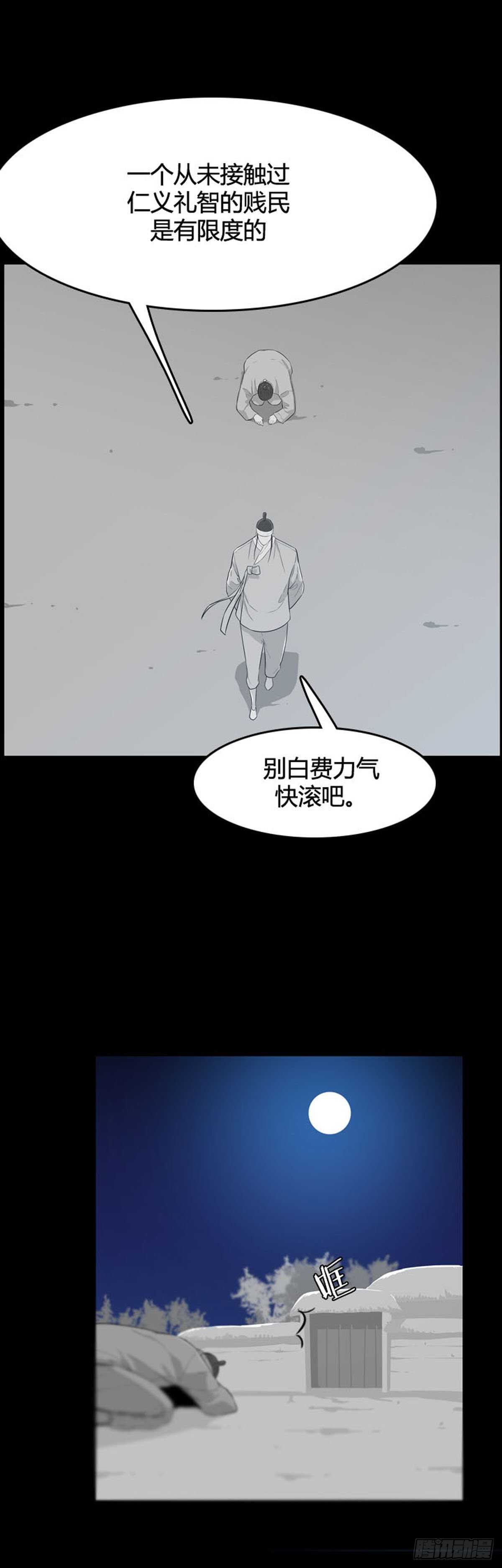 《亡灵之王》漫画最新章节第561话 柳吉明1下免费下拉式在线观看章节第【10】张图片