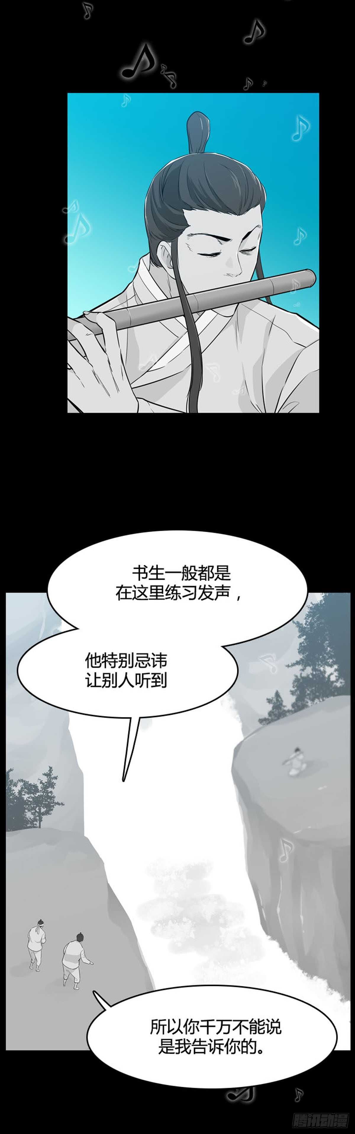 《亡灵之王》漫画最新章节第561话 柳吉明1下免费下拉式在线观看章节第【13】张图片