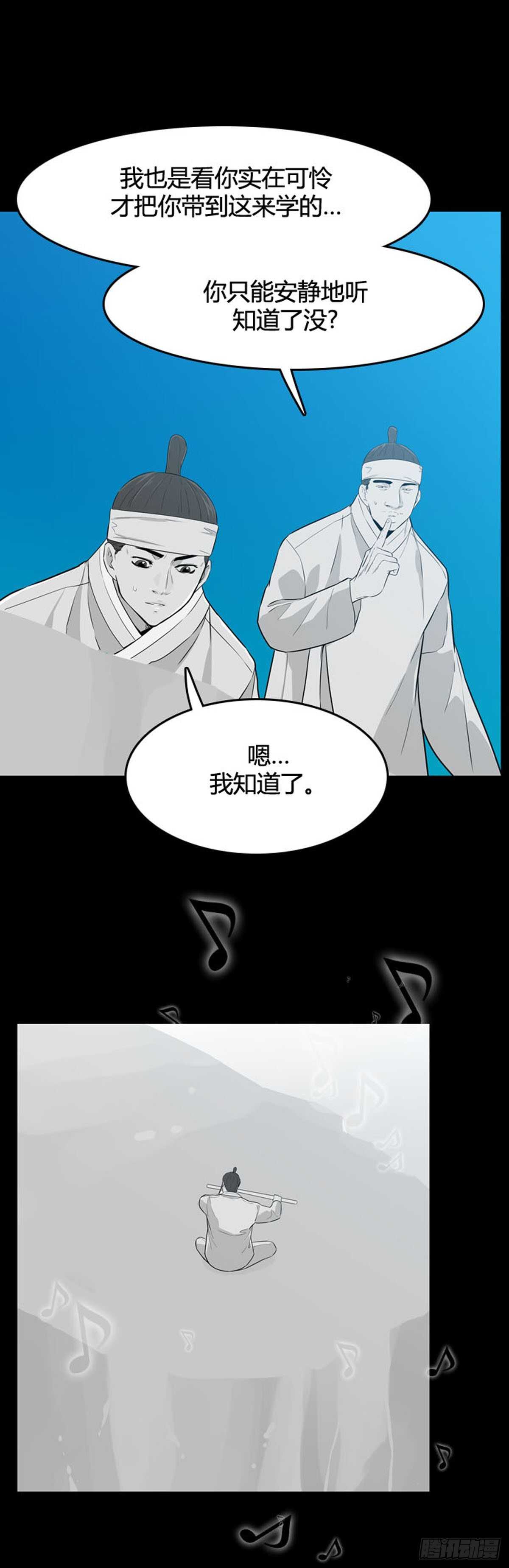 《亡灵之王》漫画最新章节第561话 柳吉明1下免费下拉式在线观看章节第【14】张图片