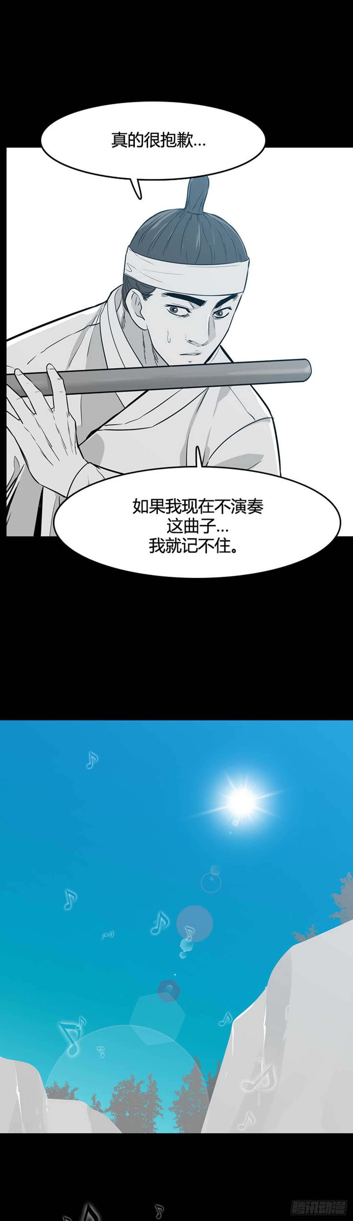 《亡灵之王》漫画最新章节第561话 柳吉明1下免费下拉式在线观看章节第【17】张图片