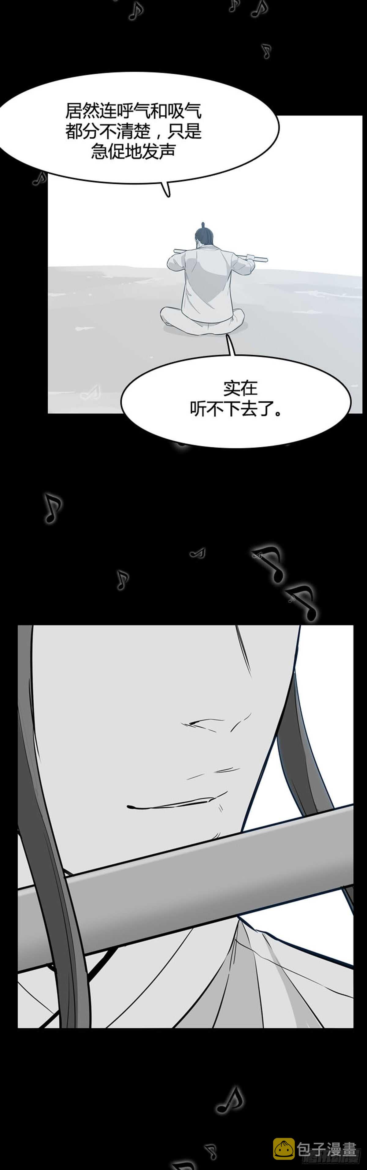 《亡灵之王》漫画最新章节第561话 柳吉明1下免费下拉式在线观看章节第【20】张图片