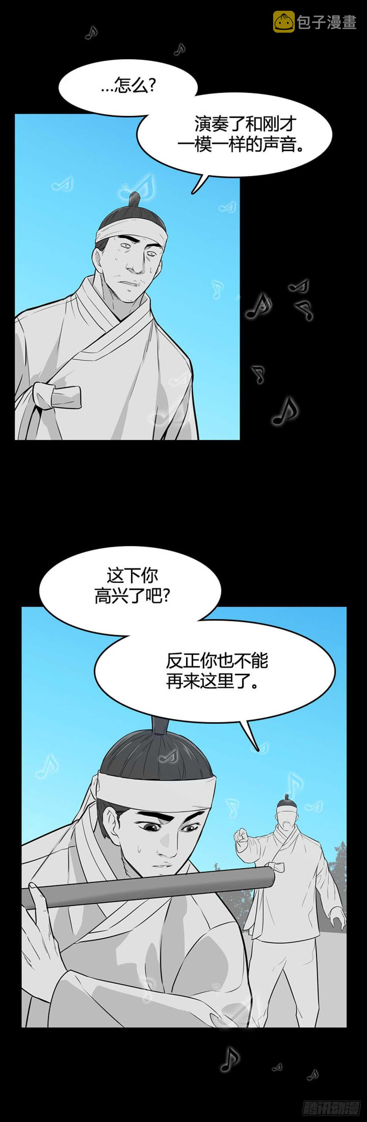 《亡灵之王》漫画最新章节第561话 柳吉明1下免费下拉式在线观看章节第【22】张图片