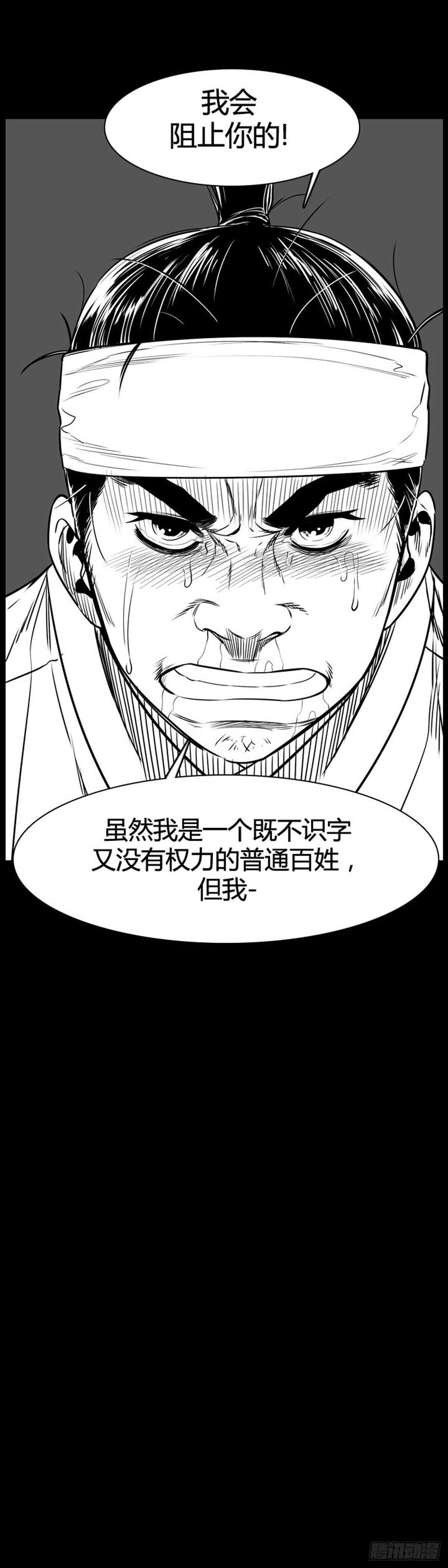 《亡灵之王》漫画最新章节第561话 柳吉明1下免费下拉式在线观看章节第【6】张图片