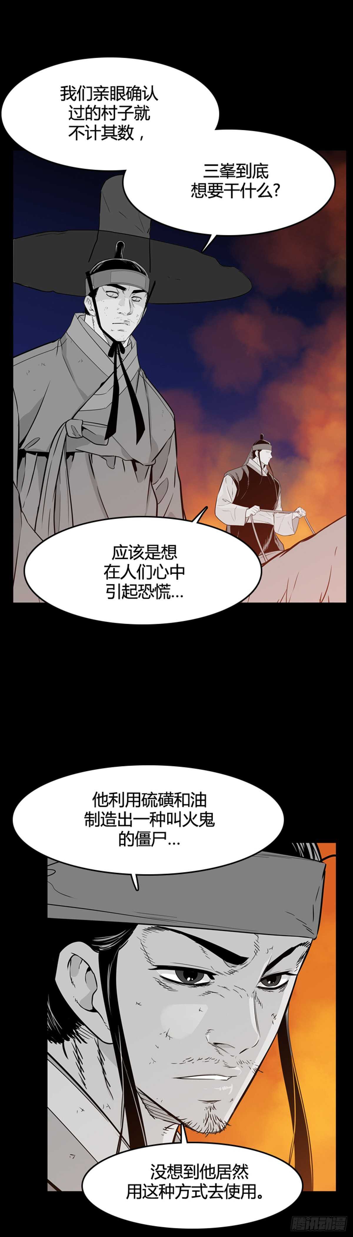 《亡灵之王》漫画最新章节第562话 柳吉明2上免费下拉式在线观看章节第【12】张图片