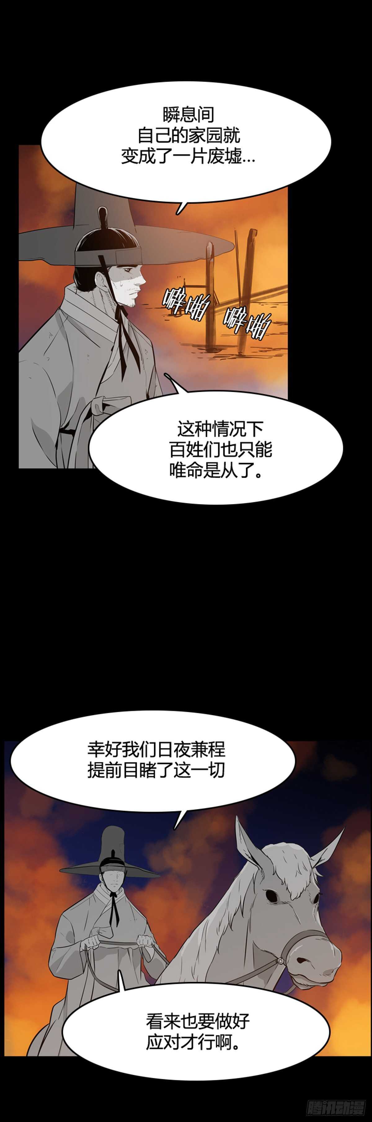 《亡灵之王》漫画最新章节第562话 柳吉明2上免费下拉式在线观看章节第【13】张图片