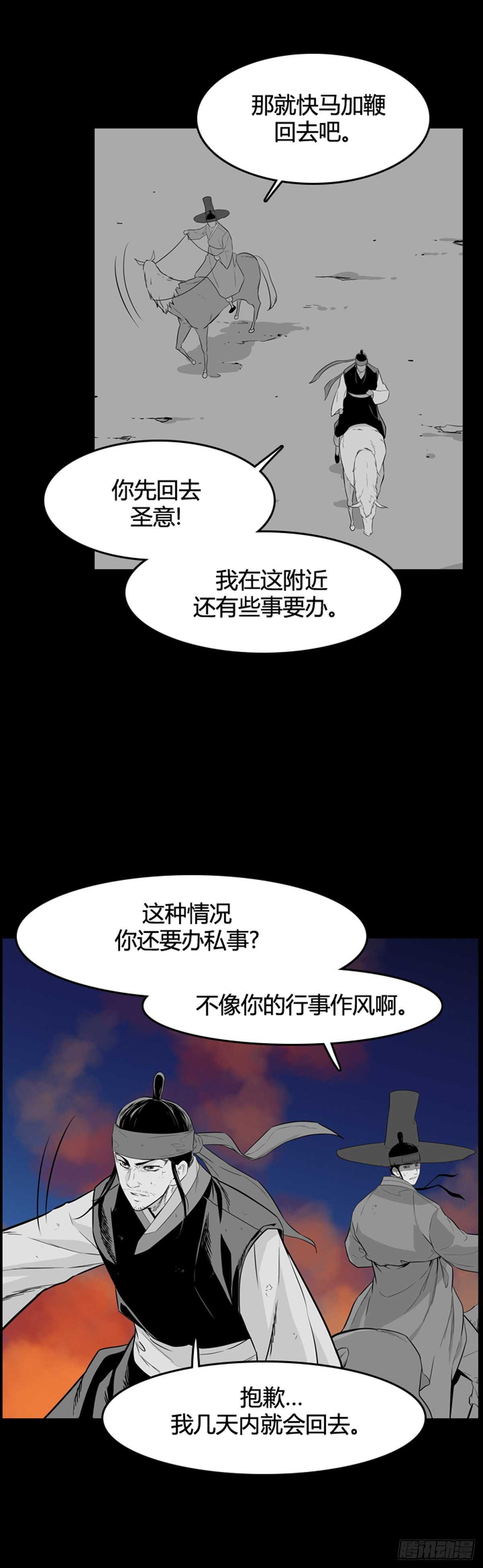 《亡灵之王》漫画最新章节第562话 柳吉明2上免费下拉式在线观看章节第【14】张图片