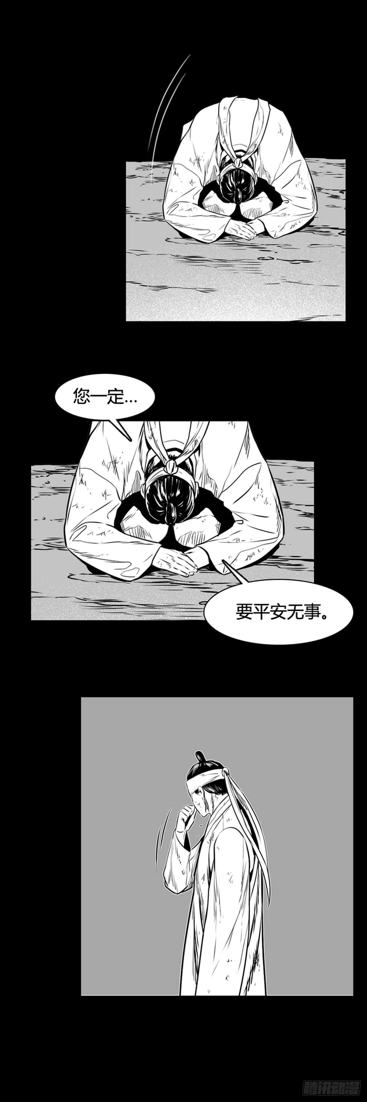 《亡灵之王》漫画最新章节第562话 柳吉明2上免费下拉式在线观看章节第【23】张图片