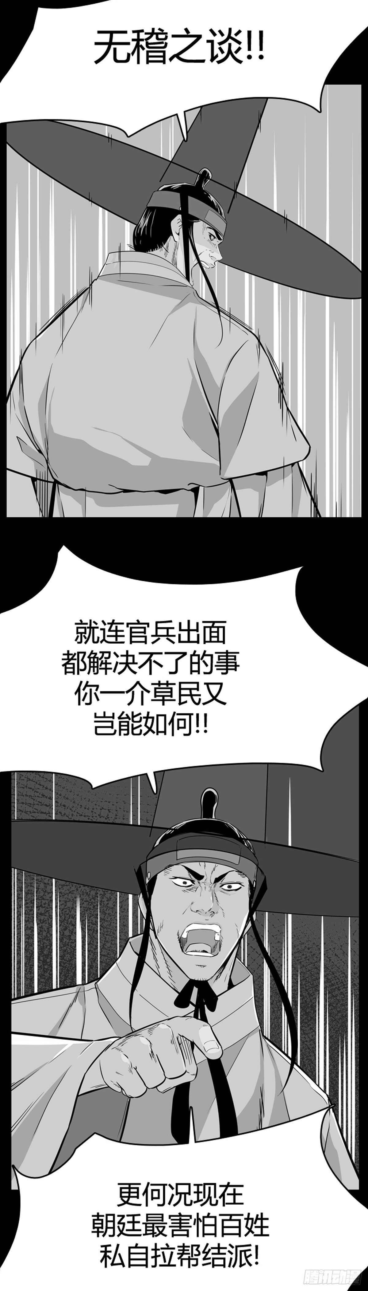 《亡灵之王》漫画最新章节第562话 柳吉明2上免费下拉式在线观看章节第【6】张图片