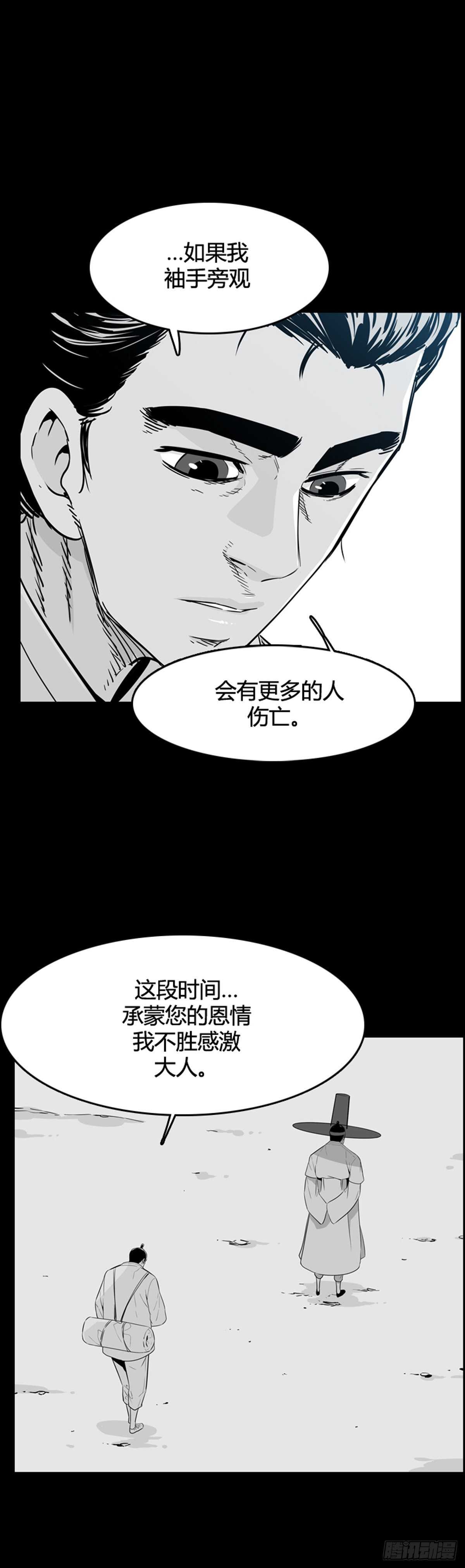 《亡灵之王》漫画最新章节第562话 柳吉明2上免费下拉式在线观看章节第【7】张图片