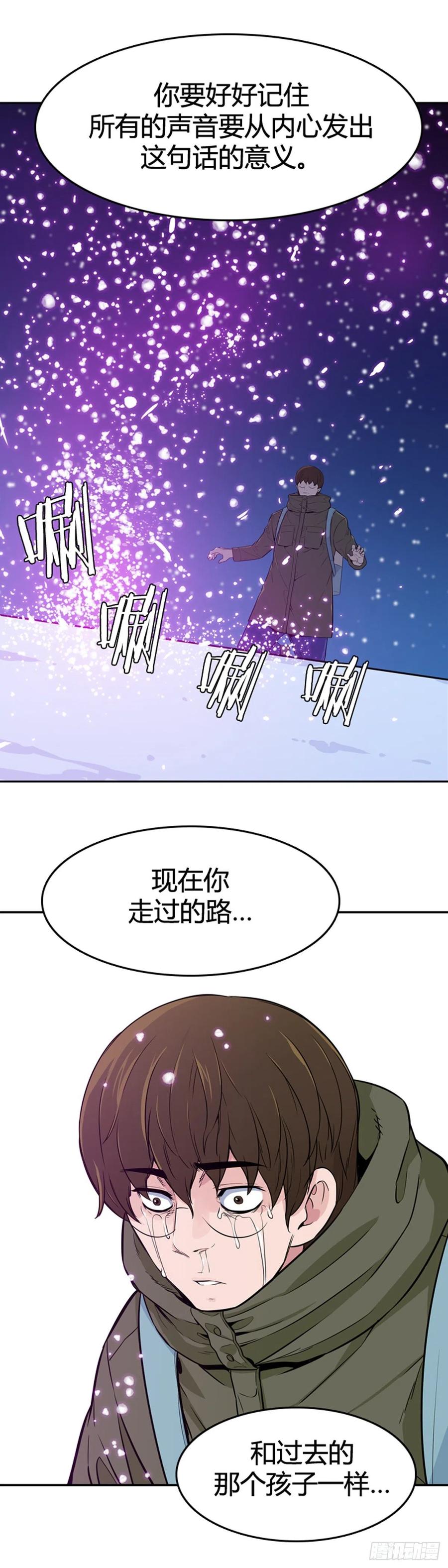 《亡灵之王》漫画最新章节第563话 柳吉明2下免费下拉式在线观看章节第【23】张图片