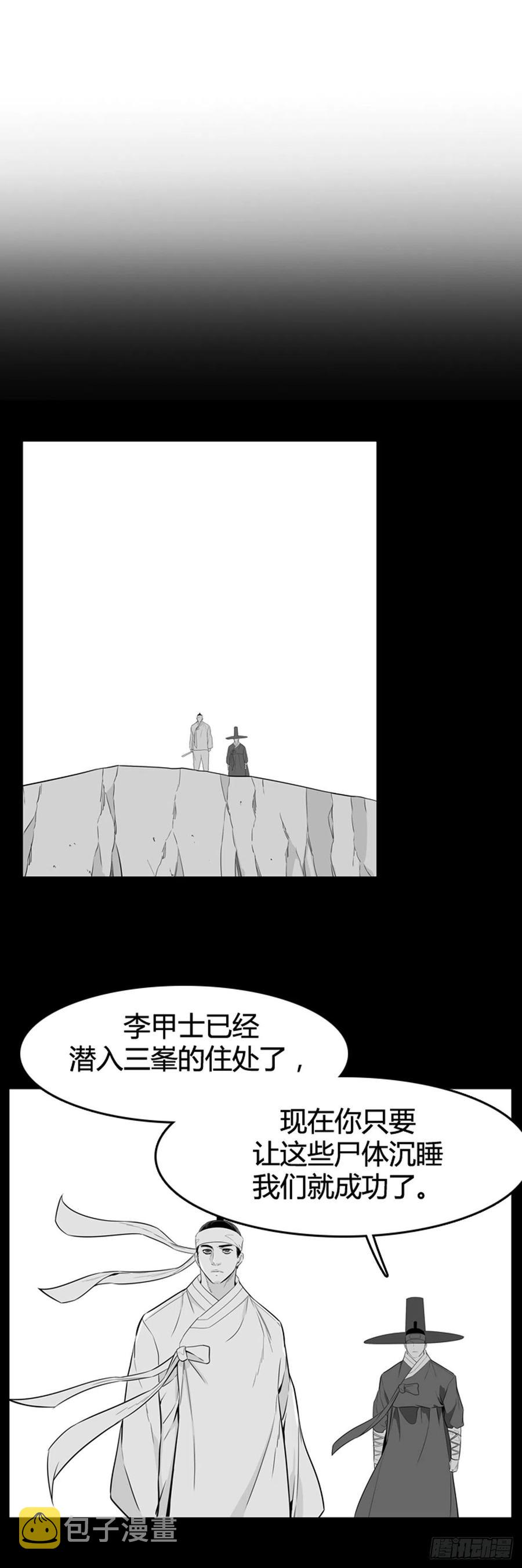 《亡灵之王》漫画最新章节第563话 柳吉明2下免费下拉式在线观看章节第【24】张图片