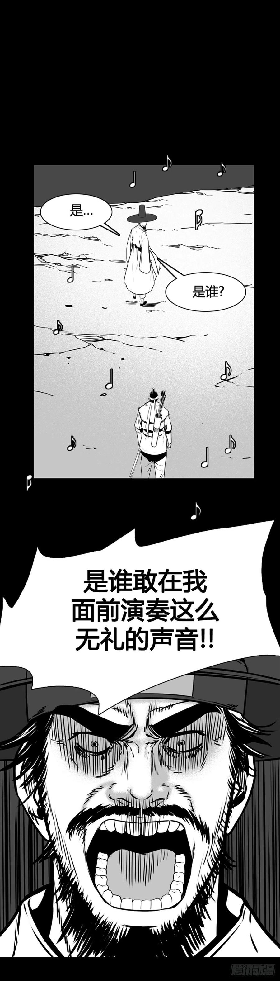 《亡灵之王》漫画最新章节第563话 柳吉明2下免费下拉式在线观看章节第【26】张图片