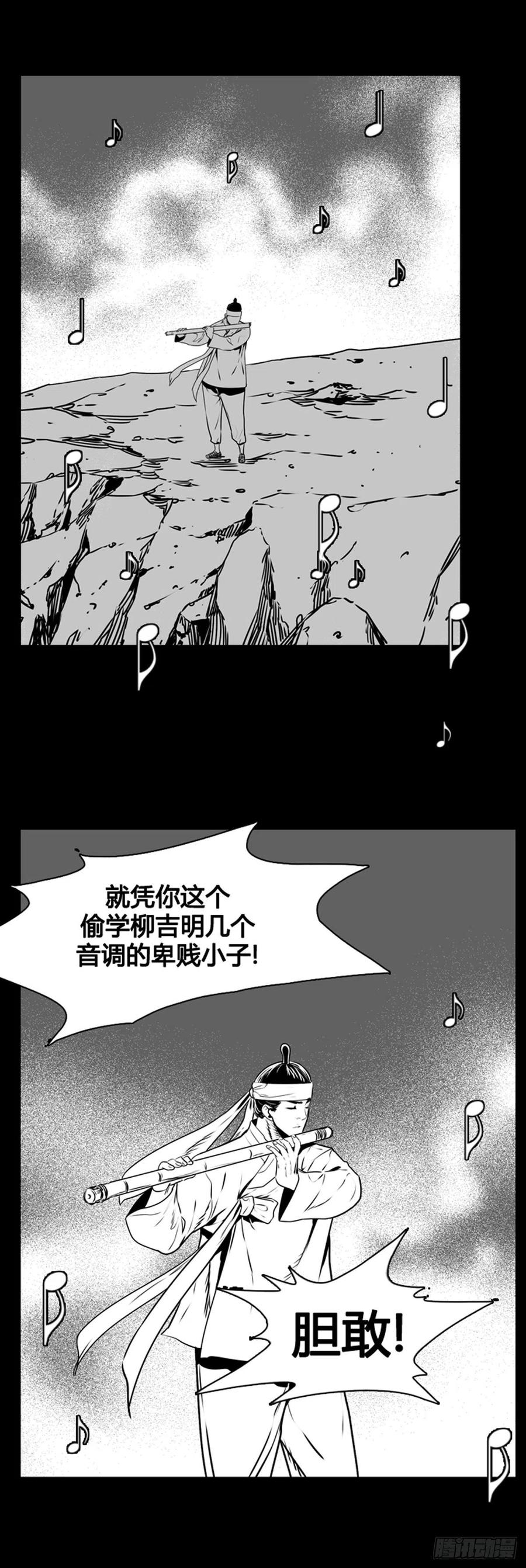 《亡灵之王》漫画最新章节第563话 柳吉明2下免费下拉式在线观看章节第【28】张图片