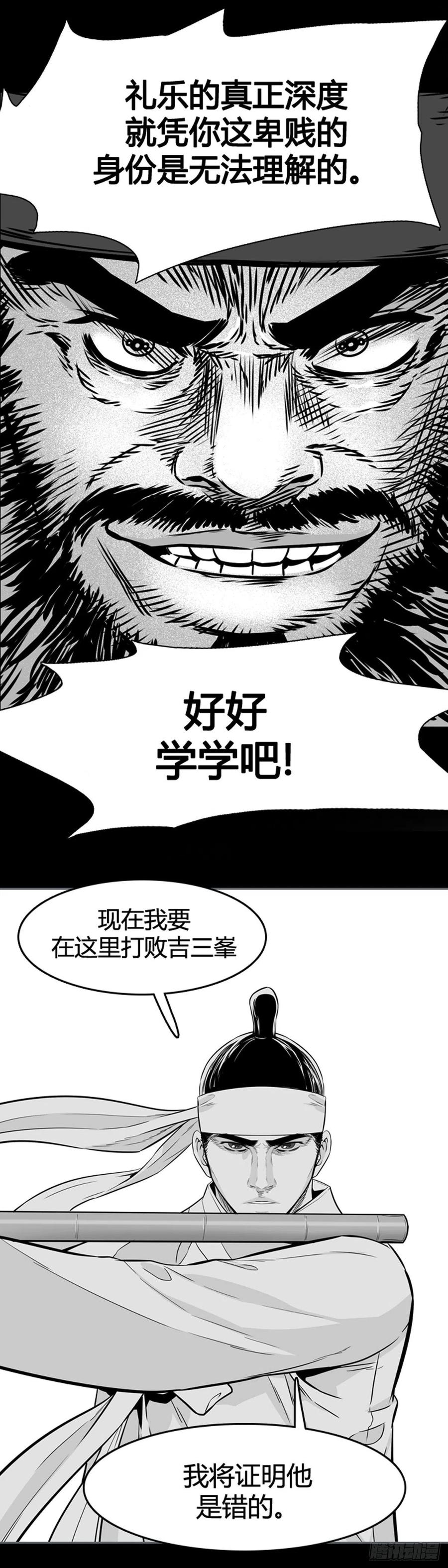 《亡灵之王》漫画最新章节第563话 柳吉明2下免费下拉式在线观看章节第【30】张图片