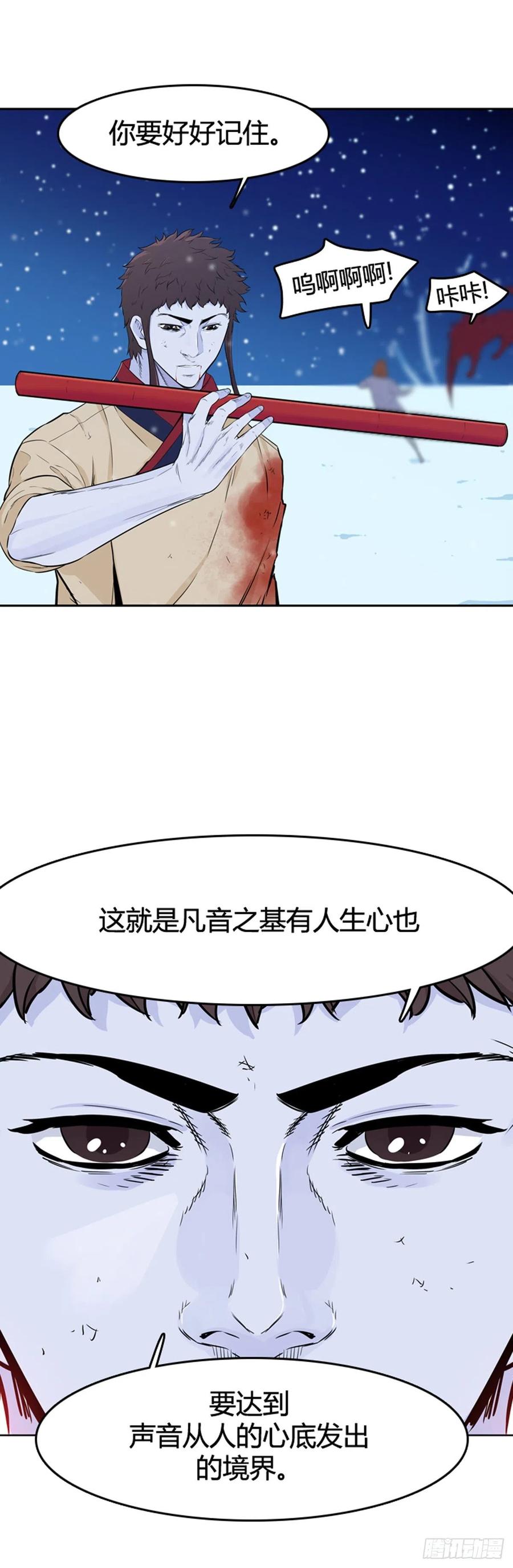 《亡灵之王》漫画最新章节第563话 柳吉明2下免费下拉式在线观看章节第【6】张图片