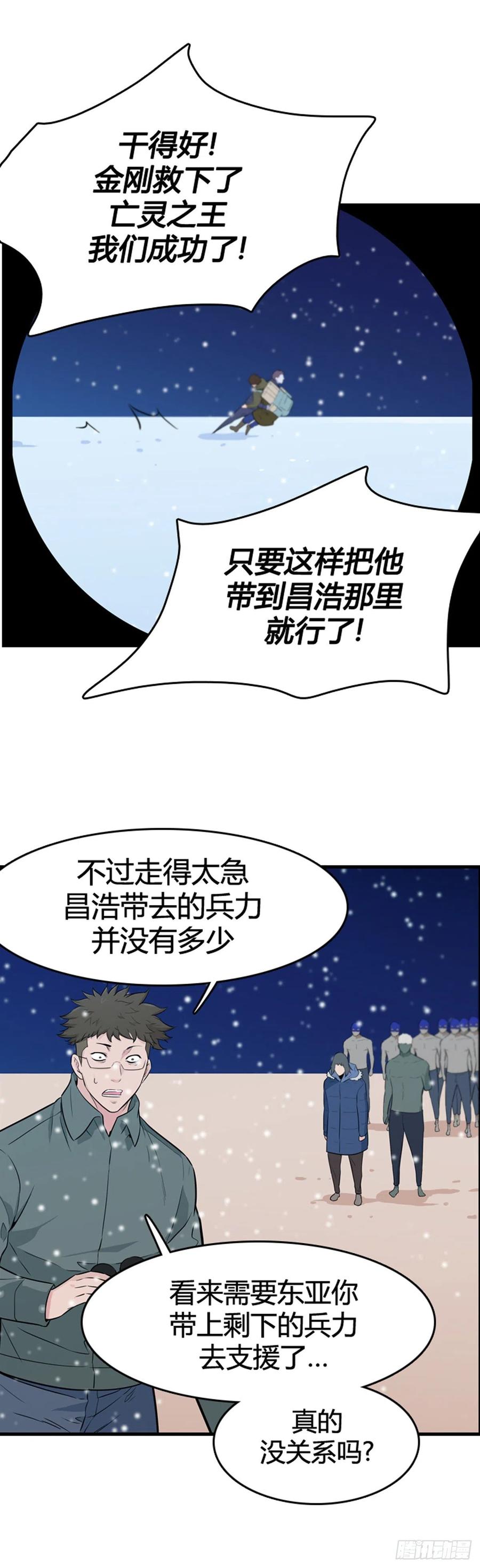 《亡灵之王》漫画最新章节第564话 黎明破晓前1上免费下拉式在线观看章节第【17】张图片