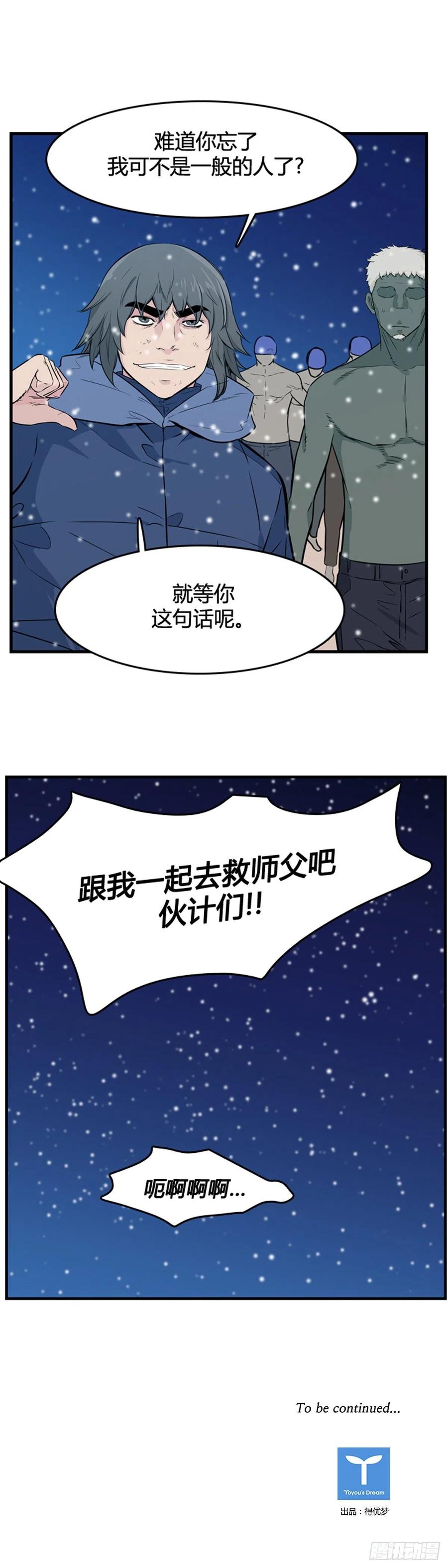 《亡灵之王》漫画最新章节第564话 黎明破晓前1上免费下拉式在线观看章节第【18】张图片