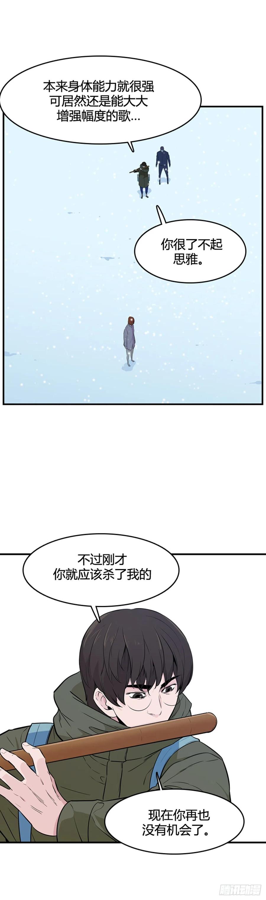 《亡灵之王》漫画最新章节第565话 黎明破晓前1下免费下拉式在线观看章节第【12】张图片