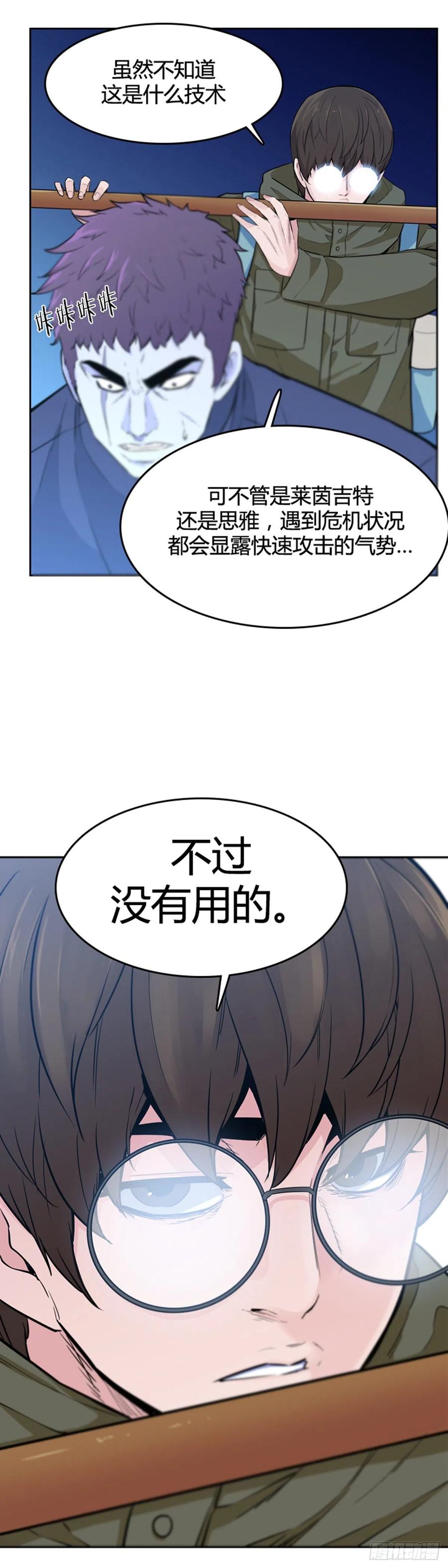 《亡灵之王》漫画最新章节第566话 黎明破晓前2上免费下拉式在线观看章节第【12】张图片