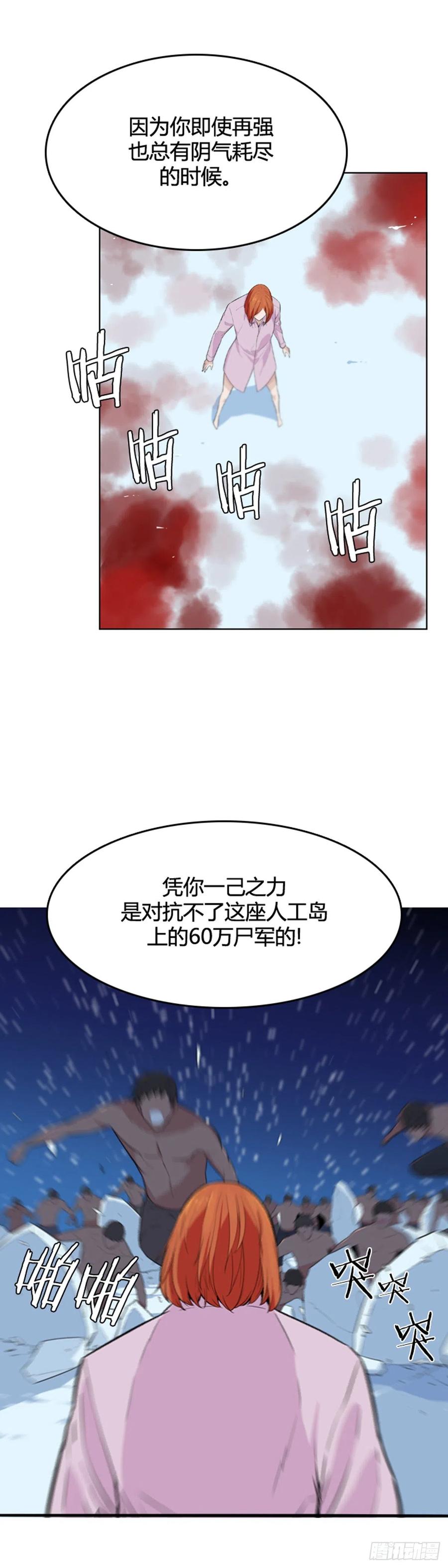 《亡灵之王》漫画最新章节第566话 黎明破晓前2上免费下拉式在线观看章节第【13】张图片