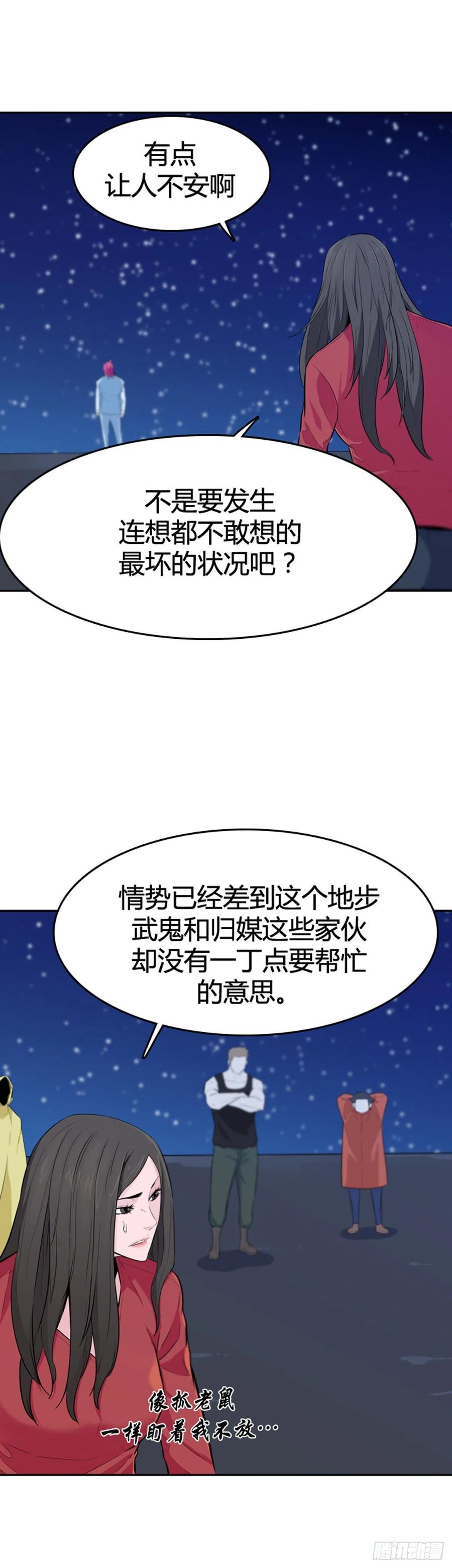 《亡灵之王》漫画最新章节第566话 黎明破晓前2上免费下拉式在线观看章节第【20】张图片