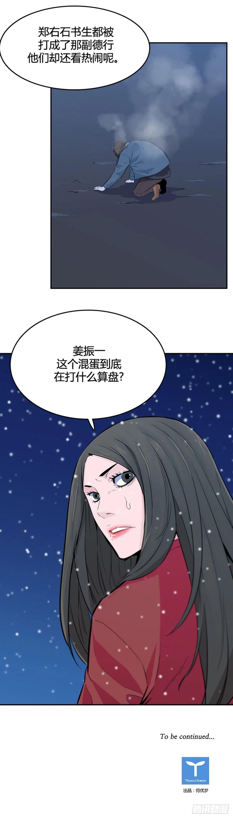 《亡灵之王》漫画最新章节第566话 黎明破晓前2上免费下拉式在线观看章节第【21】张图片