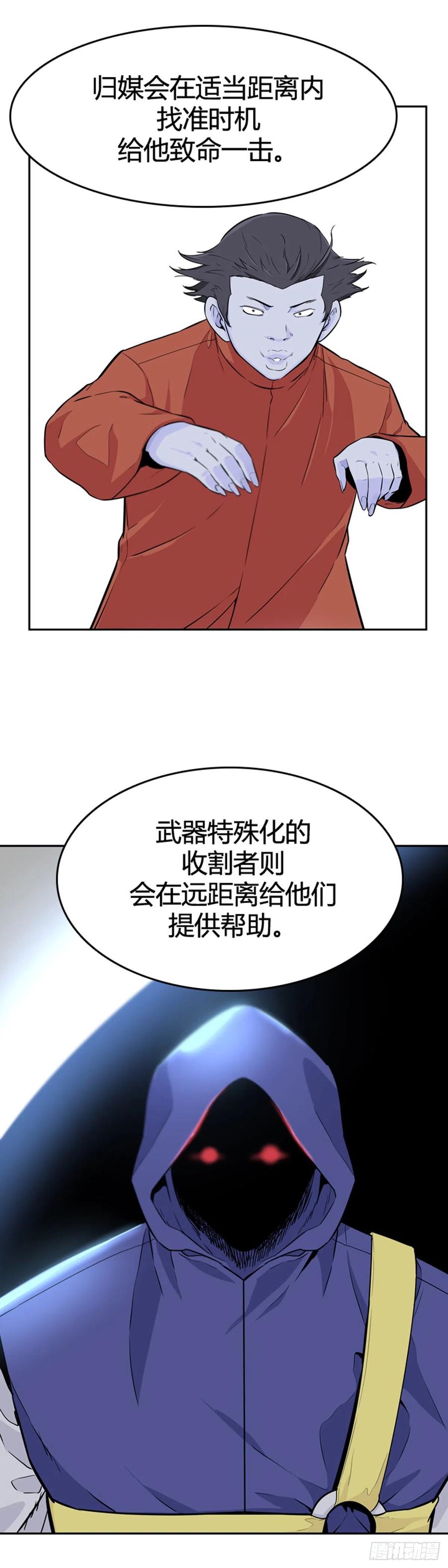 《亡灵之王》漫画最新章节第567话 黎明破晓前2下免费下拉式在线观看章节第【10】张图片