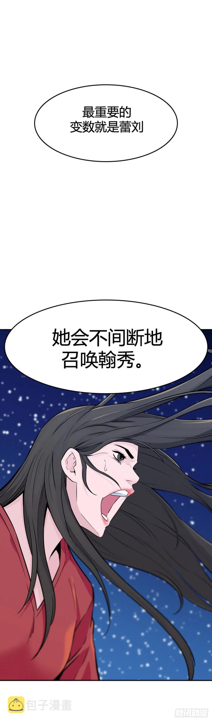 《亡灵之王》漫画最新章节第567话 黎明破晓前2下免费下拉式在线观看章节第【11】张图片