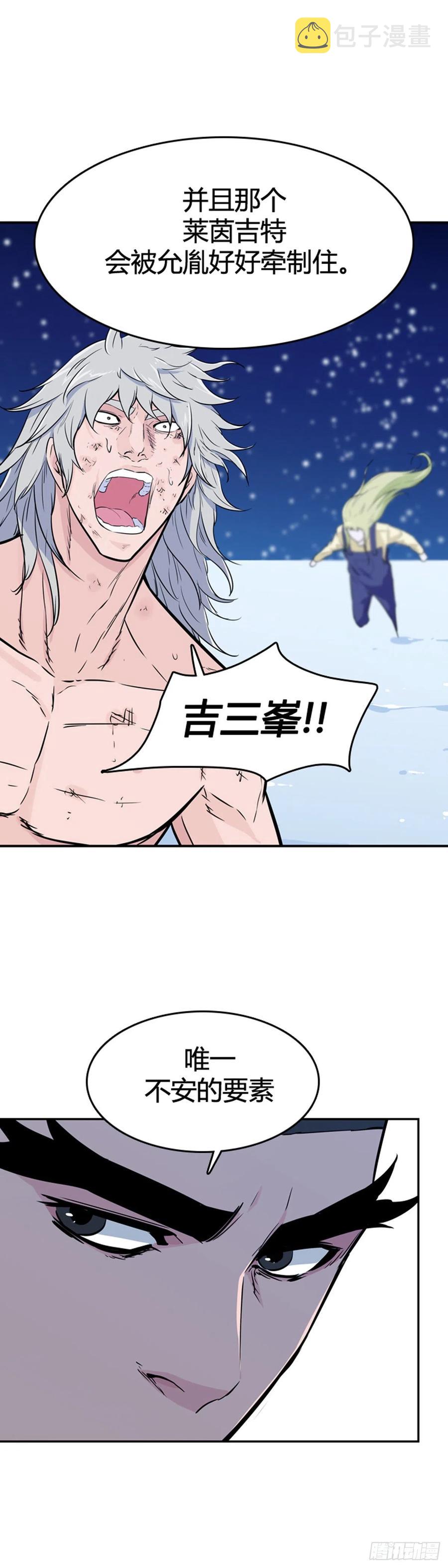 《亡灵之王》漫画最新章节第567话 黎明破晓前2下免费下拉式在线观看章节第【13】张图片